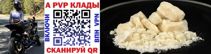 где купить наркоту  Октябрьский  А ПВП Соль 